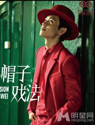 魏晨新曲帽子戲法首發 全新曲風備受期待
